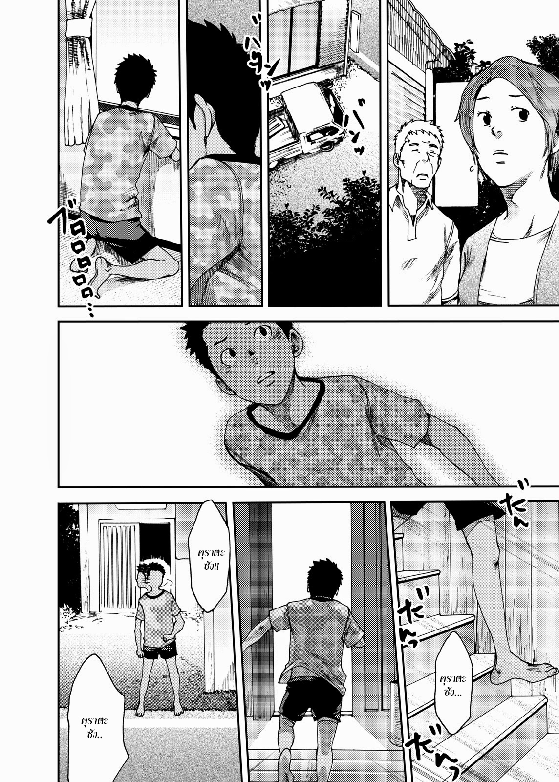 ตะวันลาลับ 3 จบ-32